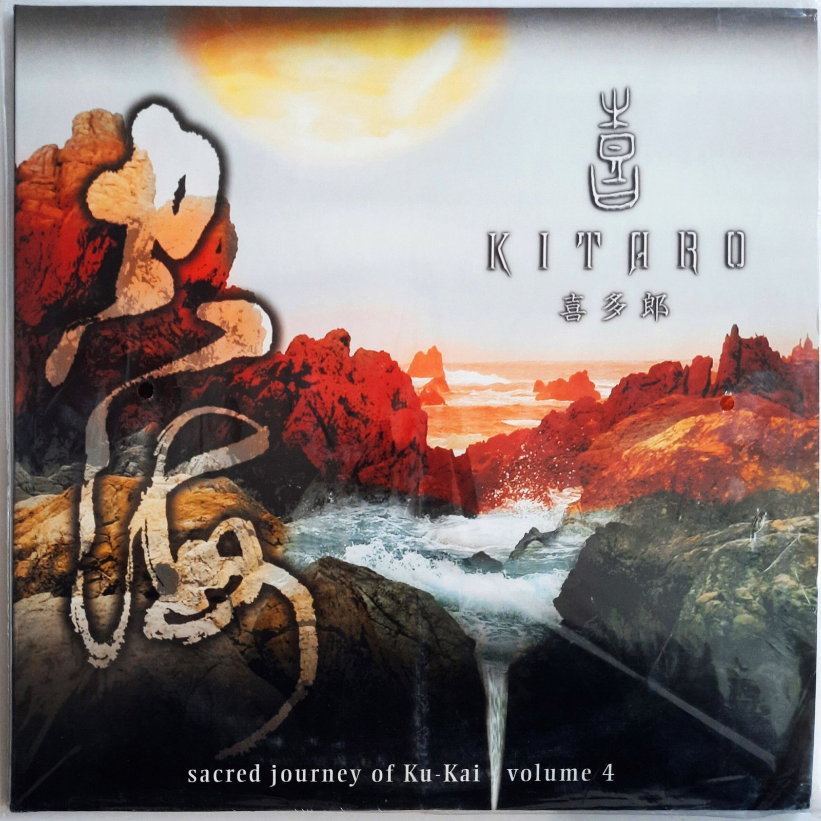 Kitaro - Sacred Journey Of Ku-Kai 4 2 LP