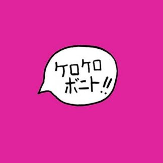 Kero Kero Bonito - Intro Bonito 1LP