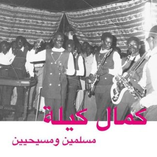 Kamal Keila - Muslims & Christians 2LP