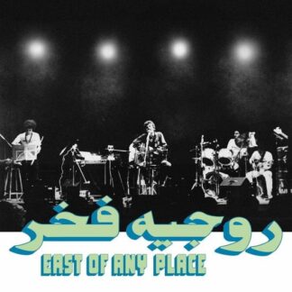 Roger Fakhr - East of Any Place 1LP