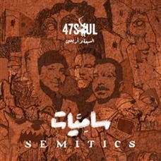 47soul - Semitics 1LP