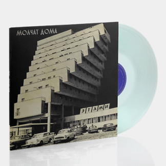 MOLCHAT DOMA - ETAZHI (LTD. COKE BOTTLE CLEAR 1-LP
