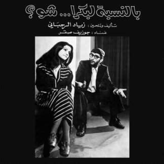 Ziad Rahbani - Bennesbeh Labokra...Chou?