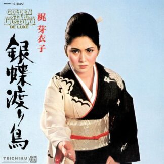 Meiko Kaji - Gincho Wataridori 1LP