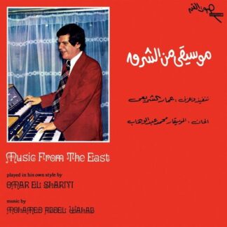 Omar El Shariyi - Music From The East 1LP