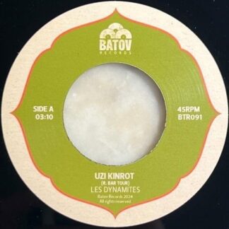 Les Dynamites - Uzi Kinrot / Sea Gull 1LP