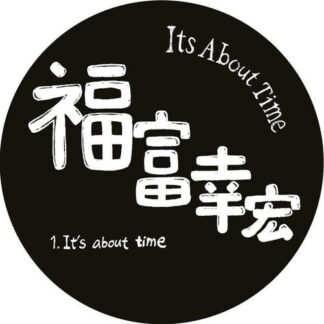 YUKIHIRO FUKUTOMI - Its About Time