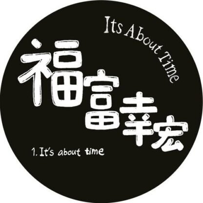 YUKIHIRO FUKUTOMI - Its About Time