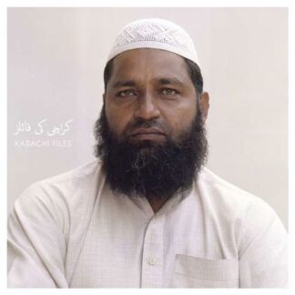 Karachi Files - Karachi Files 2LP