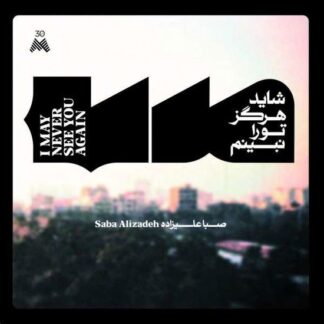 Saba Alizadeh - I May Never See You Again 1LP