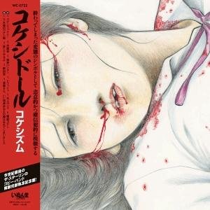 Kokeshidoll - Kokeshism 1LP