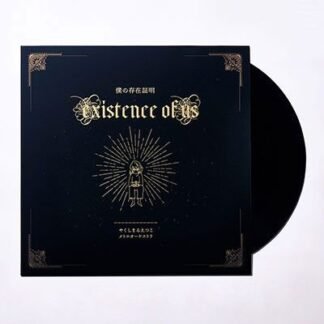 YAKUSHIMARU ETSUKO METRO ORCHE - EXISTENCE OF US