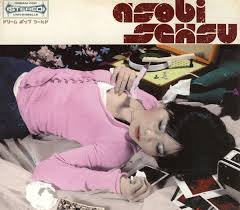 Asobi Seksu - Asobi Seksu 1LP