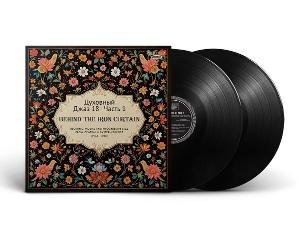 Various Artists, Spiritual Jazz 18: Behind the Iron Pt 1 / Var - Spiritual Jazz 18: Behind The Iron Curtain: Sounds Beyond Barriers Pt 1 2LP