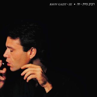 Raviv Gazit - Ze 1LP