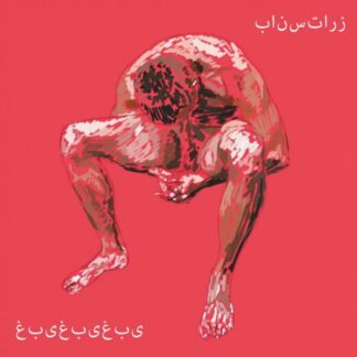 Panstarrs - Ghaby Ghaby Ghaby 1LP