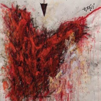 ALIQUID - Kriegspiel