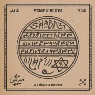 YEMEN BLUES - SHABAZI - A TRIBUTE TO THE POE