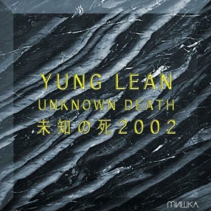 YUNG LEAN - UNKNOWN DEATH 2002