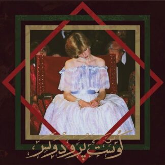 Badawi - The Book Of Jinn 1LP