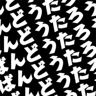 Sugai Ken - Tone River 1LP