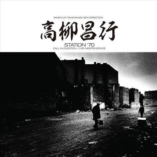 Masayuki -New Direction Unit- Takayanagi - Station '70: Call In Question / Live Independence 3LP