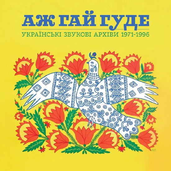 Even the Forest Hums Ukrainian - Even The Forest Hums: Ukrainian Sonic Archives 1971-1996 2LP