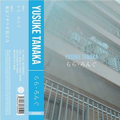 Yusuke Tanaka - Ra Ra Long 1LP