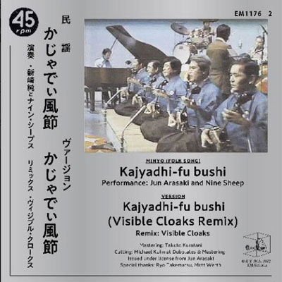 Arasaki,jun & Nine Sheep B/w Visible Cloaks - Kajyadhi-fu Bushi 1LP