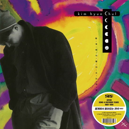 Kim Hyun-chu - Kim Hyun-Chul Vol. 3 (Yellow Vinyl) 1LP