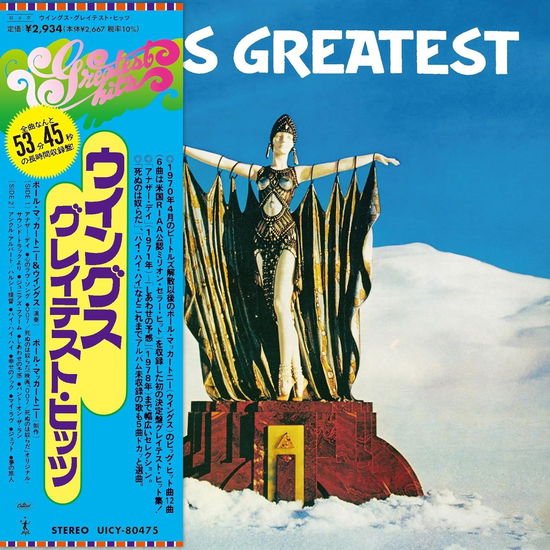 Paul Mccartney & Wings - Wings Greatest 1CD