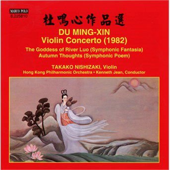 Ming-xin / Nishizaki / Hong Kong Philharmonic Orch - Violin Concerto 1CD