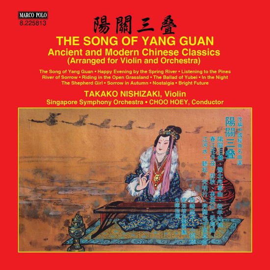 Hua / Nishizaki / Singapore Symphony Orchestra - Song of Yang Guan: Ancient & Modern Chinese Class 1CD