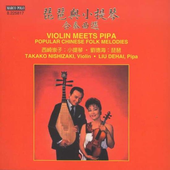 Xiaofei / Nishizaki,takako / Dehai,liu - Violin Meets Pipa - Popular Chinese Folk Melodies 1CD