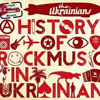 Ukrainians - History of Rock Music 1CD