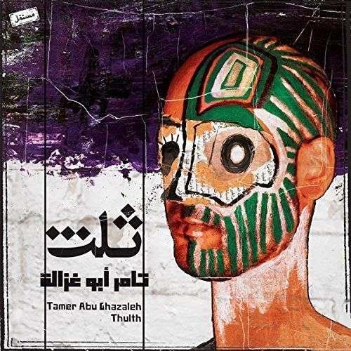 Tamer Abu Ghazaleh - Thulth 1CD