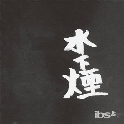 Ueno Takashi - Smoke Under The Water 1CD