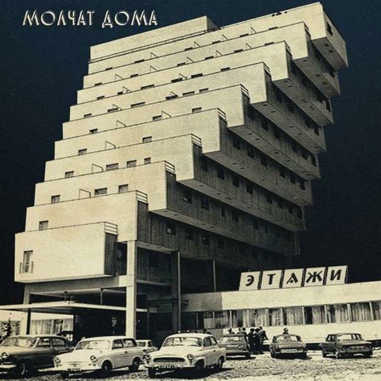 MOLCHAT DOMA - ETAZHI 1-CD
