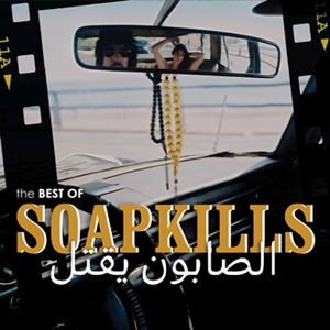 Soapkills - Best Of Soapkills 1CD