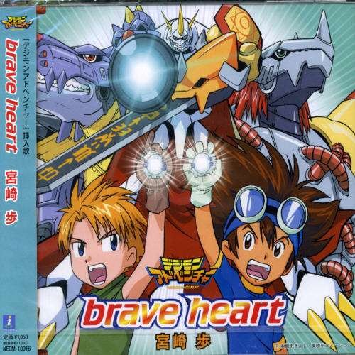 Miyazaki Ayumi - Brave Heart 1CD