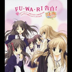 Ps2 Futakoi Op & Ed - OST 1CD