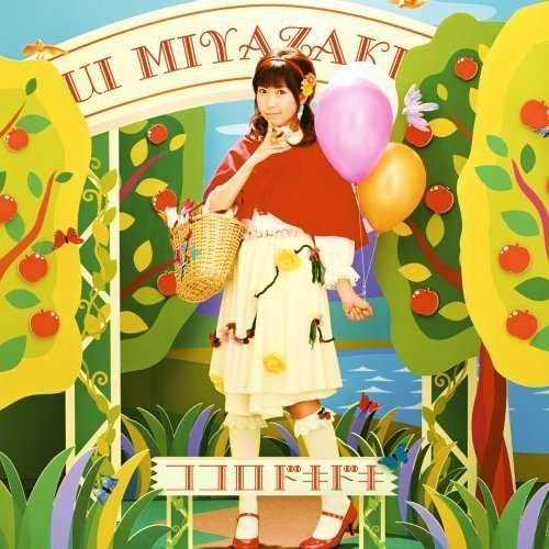 Miyazaki Ui - Kokoro Dokidoki 1CD