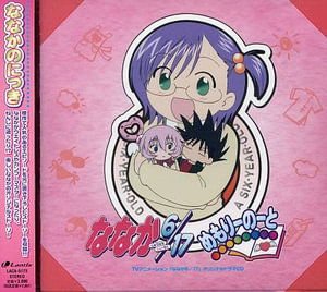 Nanaka6 / 17 Originaldrama Cd (Na 1CD
