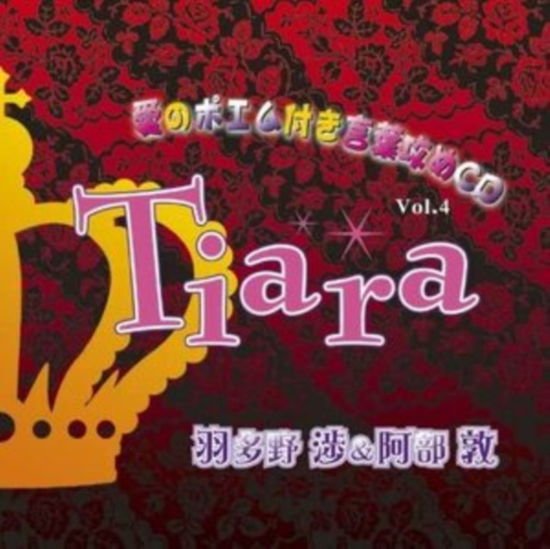 Tiara Ai No Poem Tsu - Tiara Ai No Poem Tsuki Kotobaz 1CD