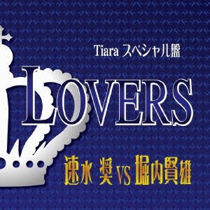 Tiara Ai No Poem Tsuki Bangai - Tiara Ai No Poem Tsuki Bangai 1CD