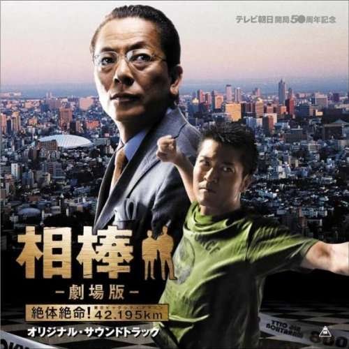 Aibou 1CD