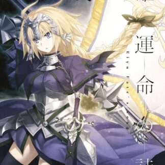 Egoist - Eiyuu Unmei No Uta DVD