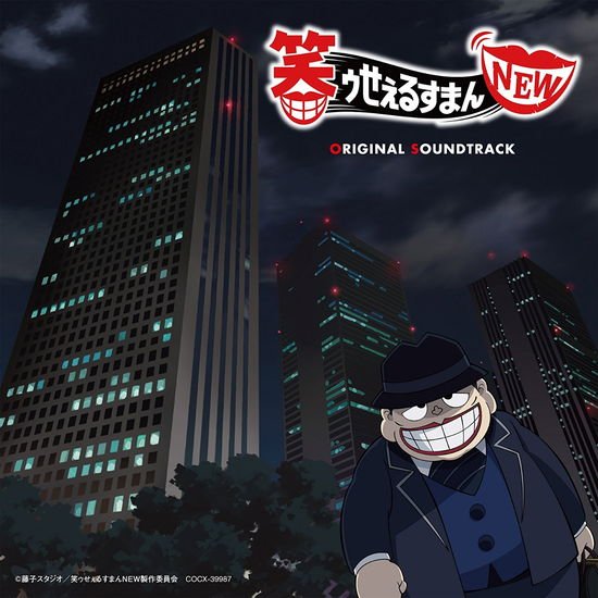 Warau Salesman New Ost - Warau Salesman New - OST 1CD