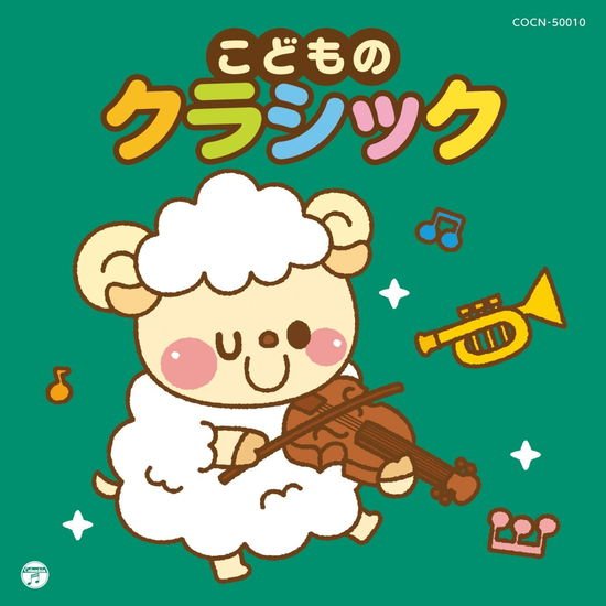 Kodomo No Classic 1CD