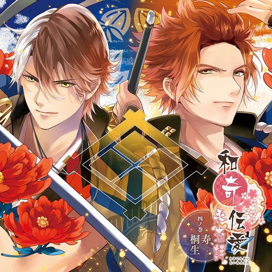 Wakidennai - Eiren Uta -Yon No Maki Kiryu / Kotobuki- 1CD